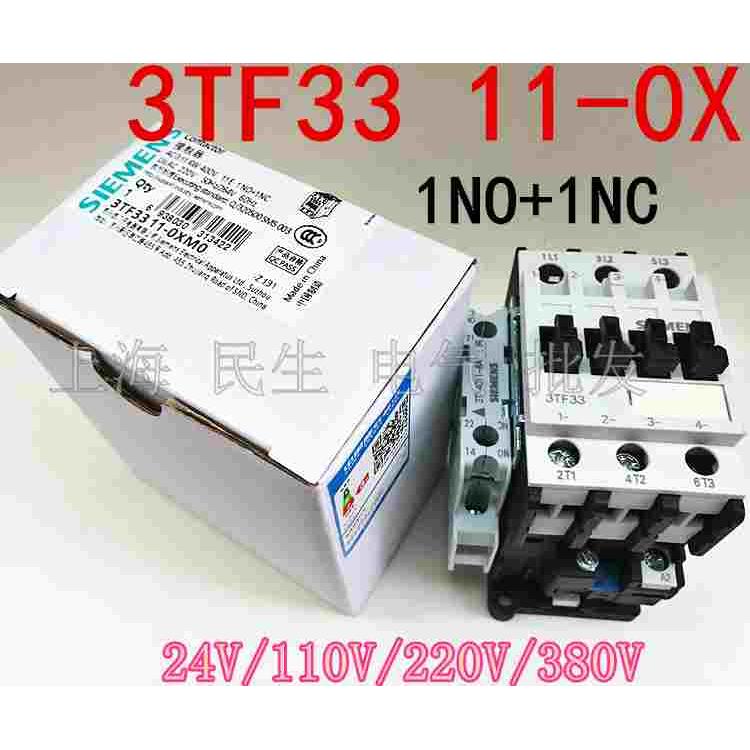 电梯成套交流接触器3TF3311 3TF33 11-0XM0 1NO+1NC 220V质保二年