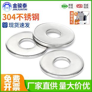 304不锈钢平垫圈加大金属垫片加厚圆形螺丝平垫片加大介子华司M10