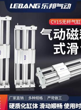 RMT磁耦式无杆气缸带导轨CY1S15/20/25/32/40-100/300/500磁偶CDY