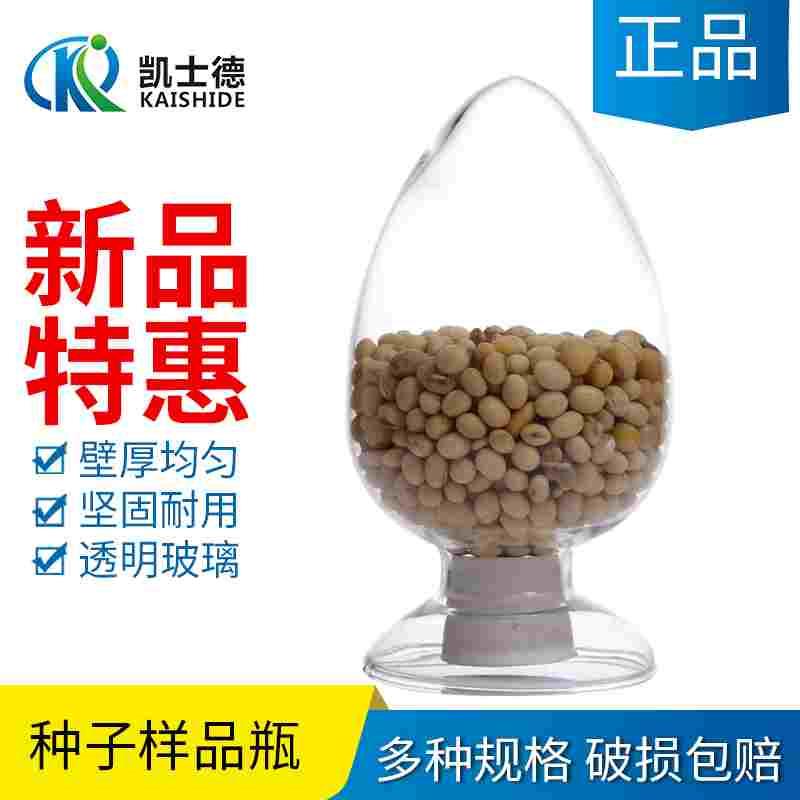 玻璃种子瓶锥形鸡心瓶加厚玻璃125 250500ml含塞子透明化工样品玻