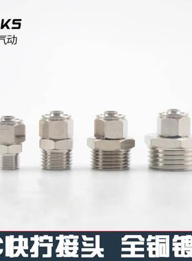 气动配件软管快速转接头6MM10气管快拧直通接头PC8-02螺纹3分g1/2