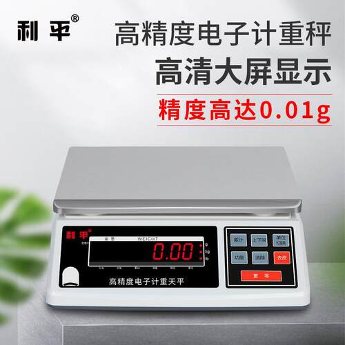 电子计重秤3/6/15/30kg精准称重高精度克称电子秤工业桌秤0.1g
