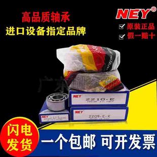 2212 2213 2214 正品 2216 2211 2215 2217.E.K NEY调心球轴承2210