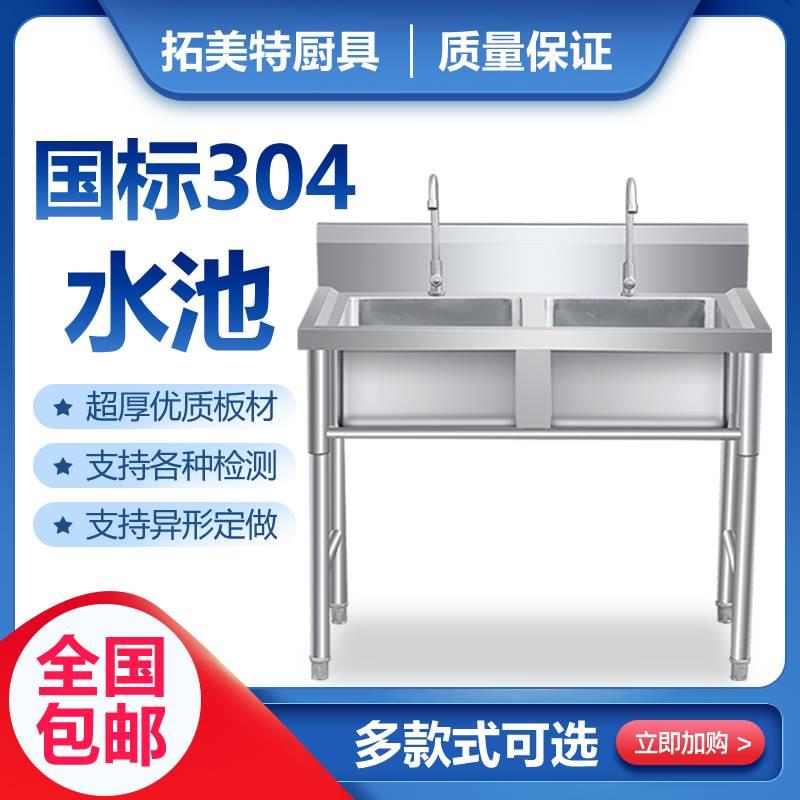 定做304商用不锈钢水槽水池双池三槽平台支架洗碗池菜盆家用饭店