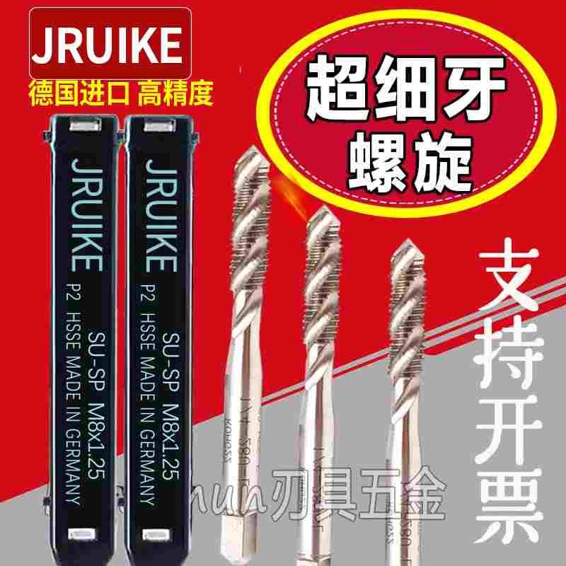 JRUIKE细牙螺旋美制丝锥4-48 8-40 3/8-32UNS5/16-32 3/8-4012-36