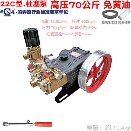 OS欧森22C5型三缸柱塞泵30洗车水泵60喷雾器26打药机40高压70公斤