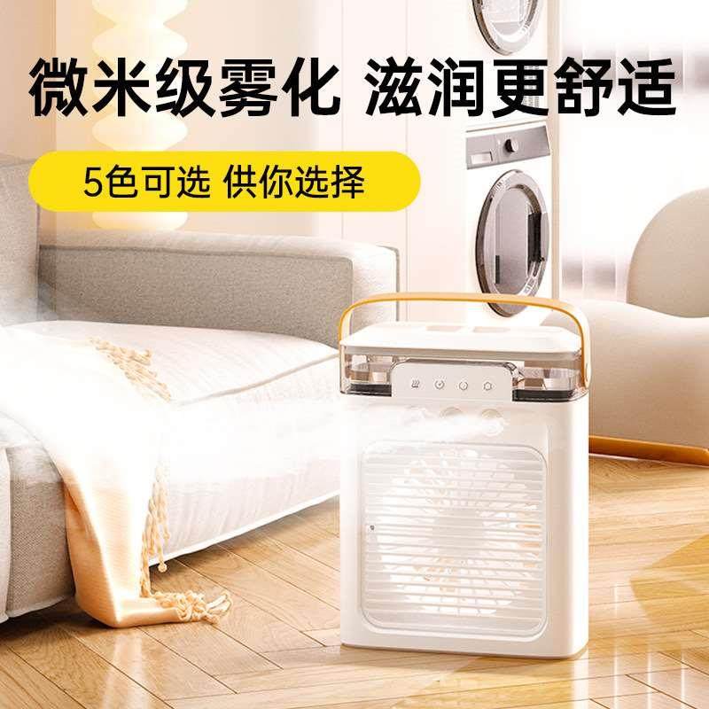 制冷喷雾风扇桌面强力电风扇学生宿舍办公室桌面小风扇轻音大风力,搬运/仓储/物流设备,其他起重搬运设备,淘宝优惠券,粉丝福利购,淘宝优惠卷