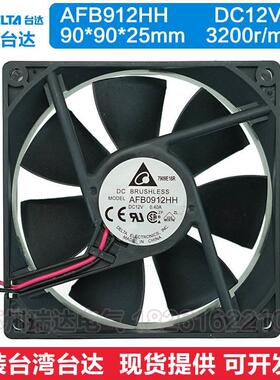 全新台达DELTA AFB0912HH  9025 12V 0.4A 9CM厘米变频器散热风扇