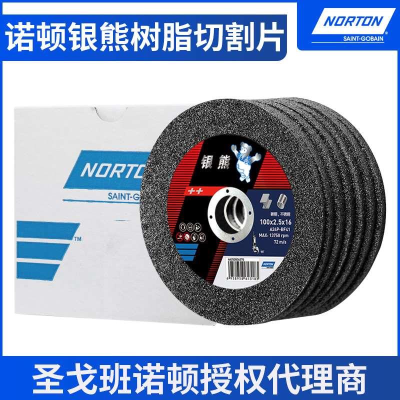 诺顿银熊树脂切割片100*2.5*16磨光机打磨砂轮片角磨机磨光片锯片