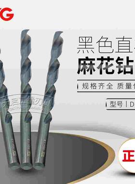 进口YG-1养志园HSS黑色直柄麻花钻头5.0 5.1 5.2 5.3 5.4 5.5 5.6