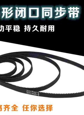 2GT闭口环形带橡胶传动带 6mm宽同步轮带 528mm-1524mm长度