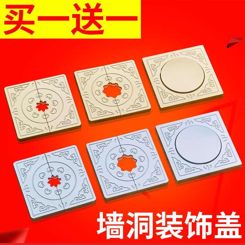 墙洞装饰盖墙孔堵盖贴水管口预留洞遮丑盖管道空调孔装饰遮挡神器