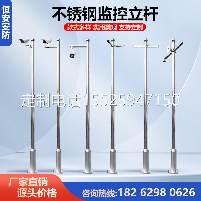 室外监控立杆2.5米3米3.5米枪机球机摄像机不锈钢监控杆4米5米6米