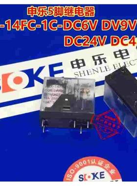 SOKE申乐JQX-14FC-1C-24 VDC 6V 12V48VAC220V5针脚继电器10A250V