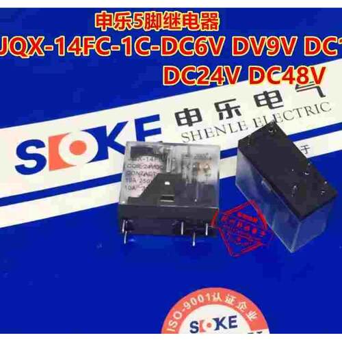 SOKE申乐JQX-14FC-1C-24 VDC 6V 12V48VAC220V5针脚继电器10A250V