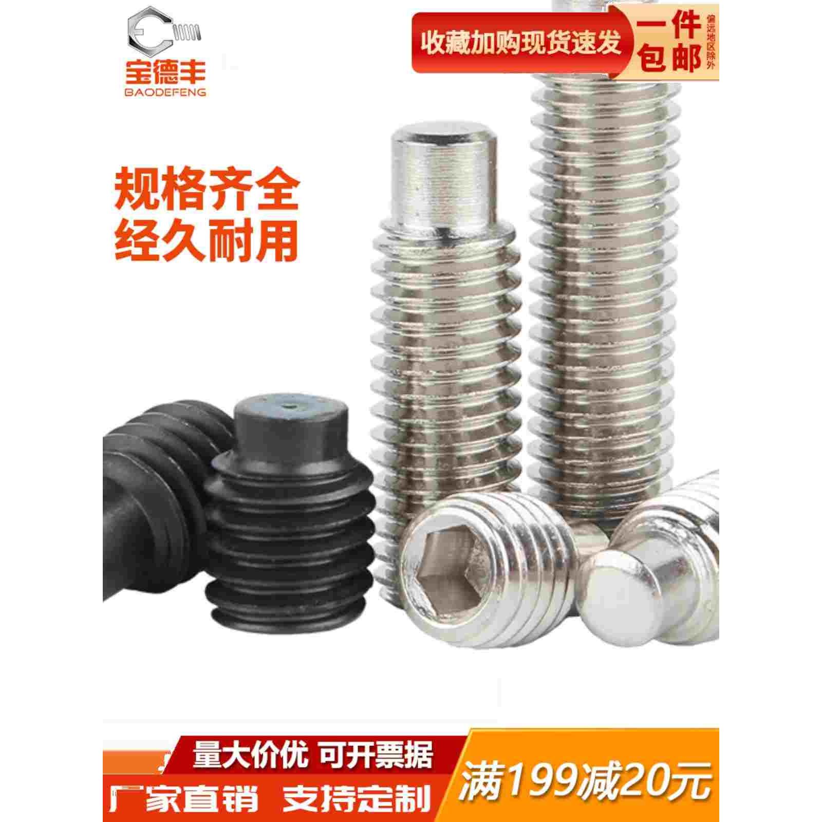 304不锈钢内六角凸端紧定螺丝无头机米螺丝钉顶丝基米M3M4M5M6M8