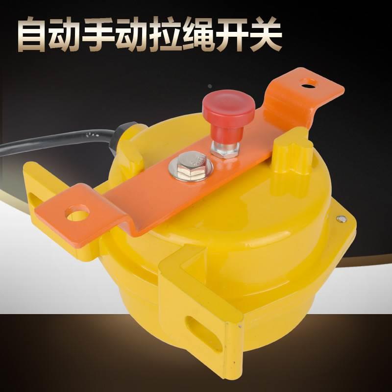 手动自动一体双向拉绳开关KLT2-II皮带机输送带急停拉线开关KLT2-