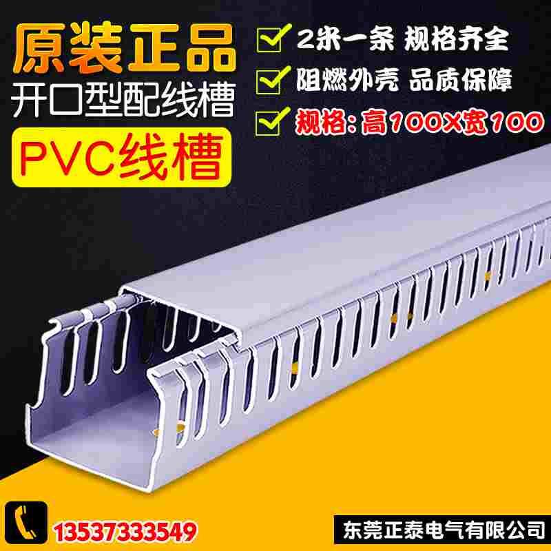 PVC线槽 100*100 带胶阻燃槽塑料 线槽电缆电线 保护套管 100100
