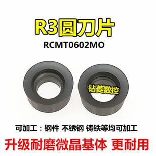 数控刀片r3外圆车刀刀粒RCMT0602MO不锈钢合金刀头钢件车床机夹刀