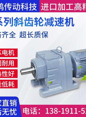 R系斜齿轮减速机RF RX37 47 57 67 77 87 97硬齿轮电机卧式变速箱