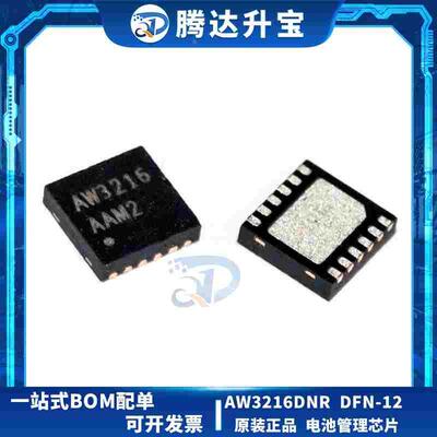 原装正品 AW3216DNR 贴片DFN-12 丝印：AW3216  充电管理控制器IC