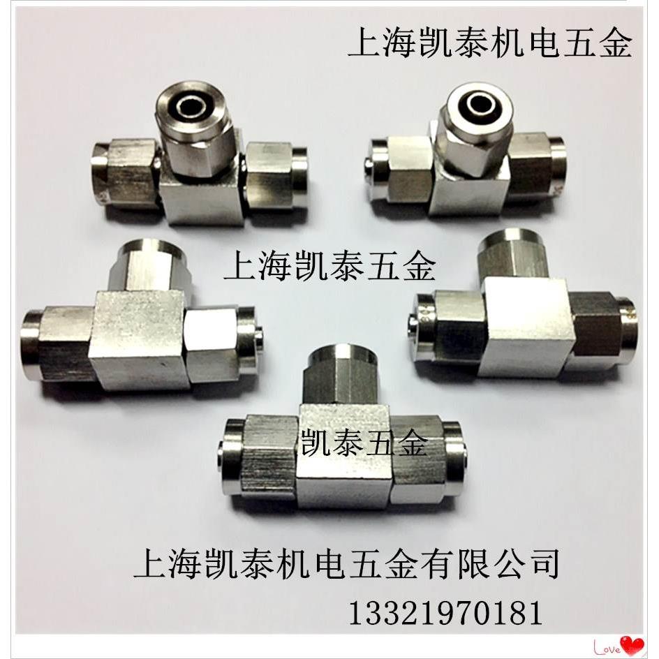 304不锈钢快拧三通 4 6 8 10 12 14 16mm T型三通快拧 气管接头