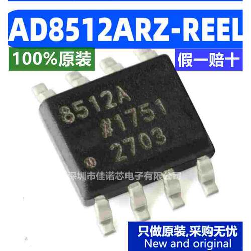 原装进口 AD8512ARZ-REEL7 AD8512AR 贴片SOP8精密JFET运算放大器