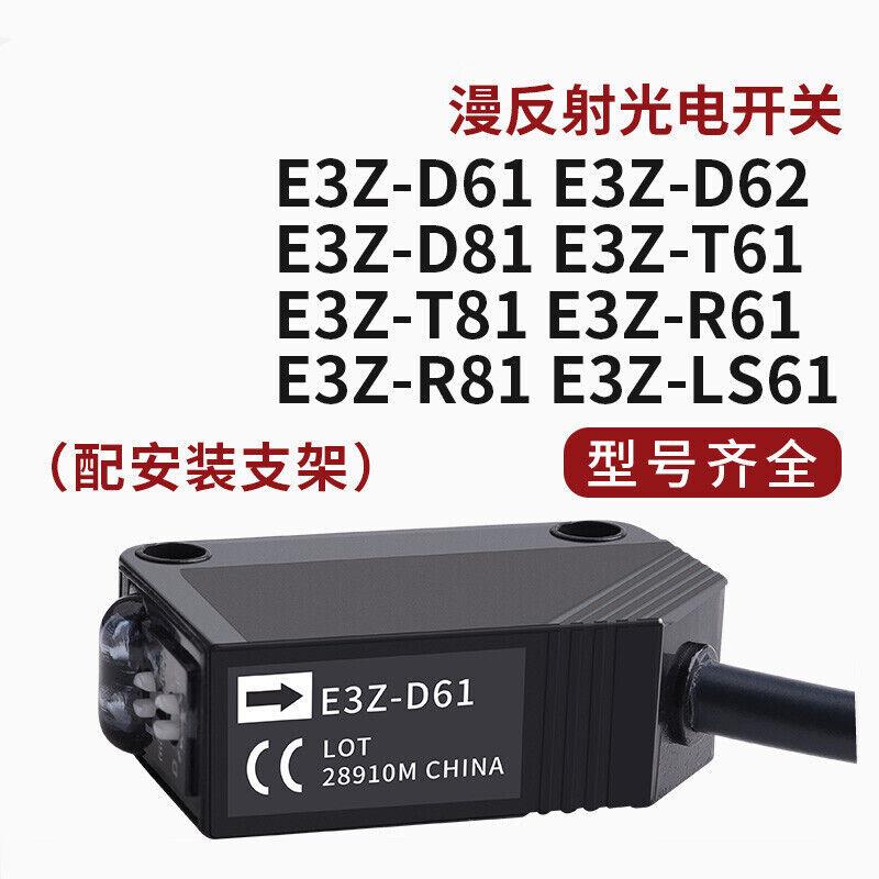 漫反射红外光电开关E3Z-D61D62D81R61LS61T61传感器24vE3Z-T81PN