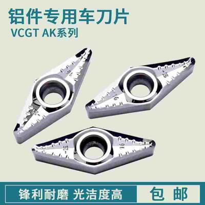 轮毂菱形刀片VCGT220516/20/30 R角1.6/2.0/3.0加工铜铝专用