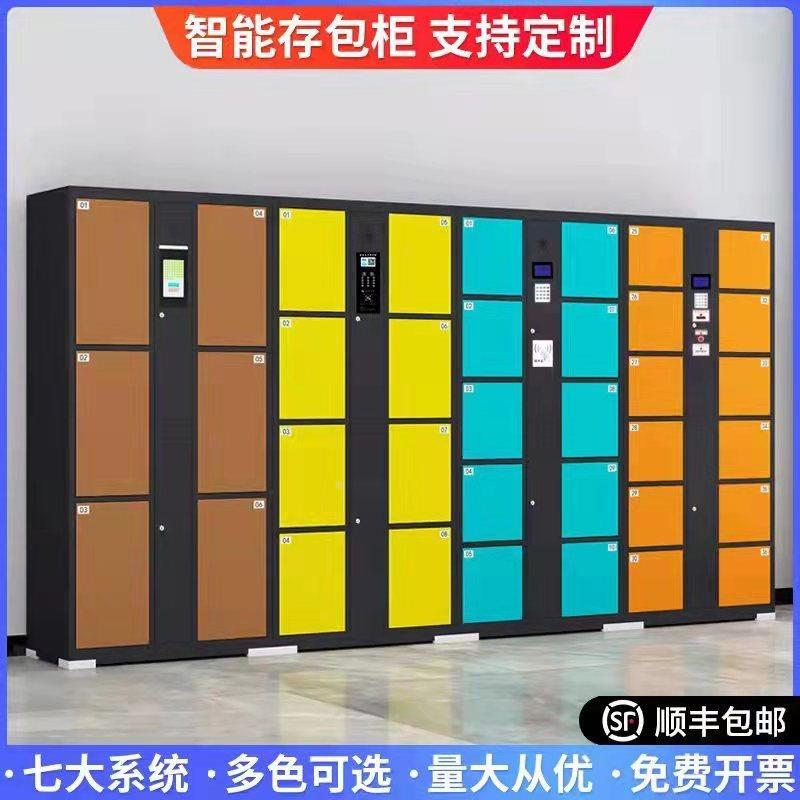 超市条码电子存包柜指纹储物刷卡酒吧微信人脸识别寄存手机充厂家