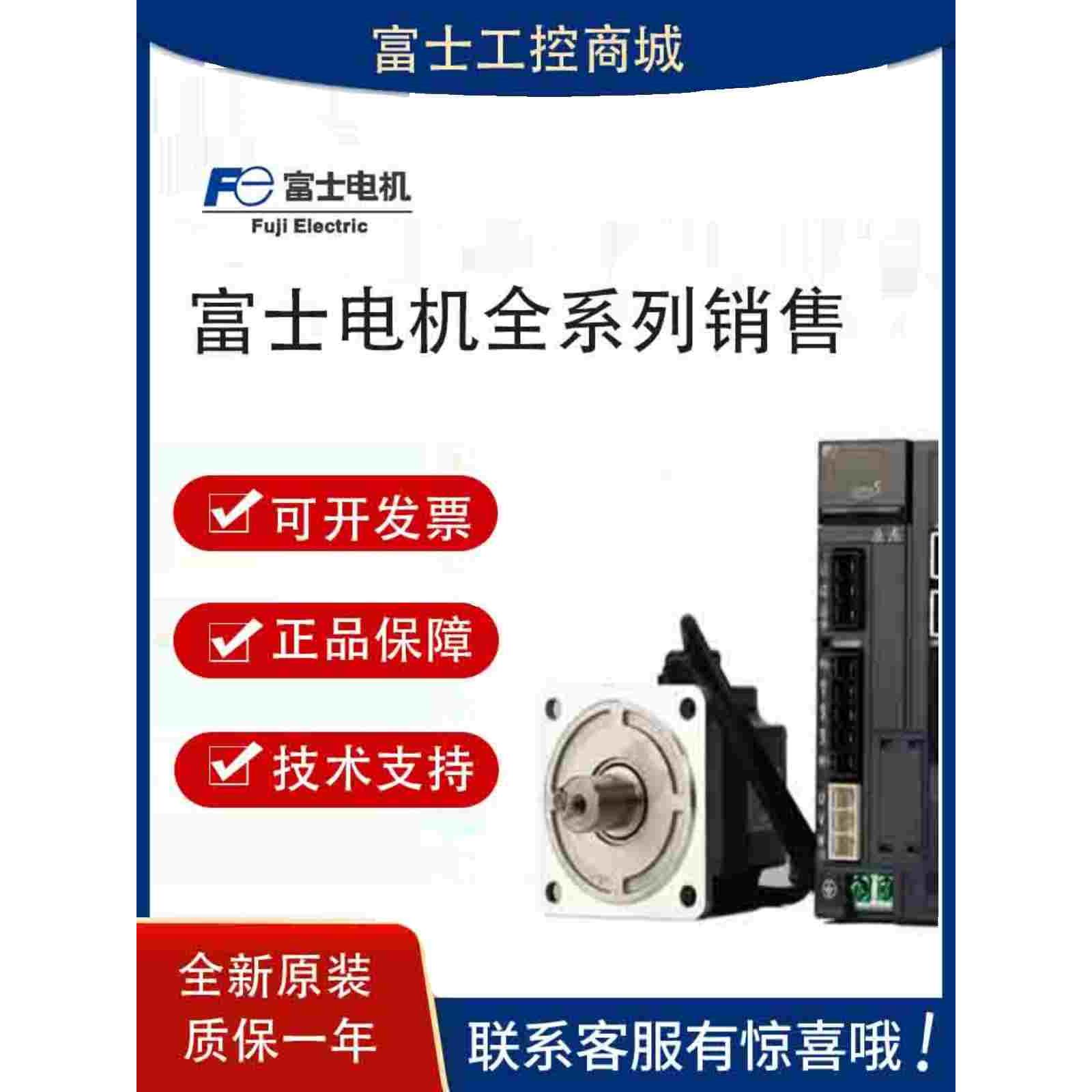 富士伺服马达GYC101DC1-SA全新电机