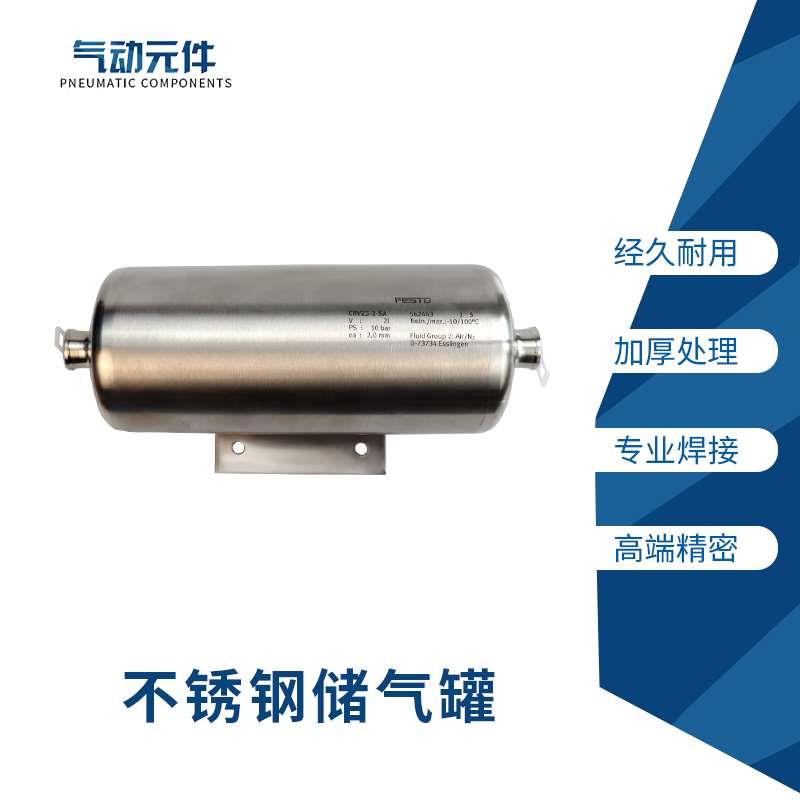 304不锈钢微型小型储气罐 CRV2S-2L/5L存气瓶 支持来图加工定制等