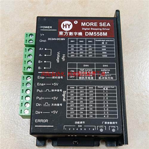 DM558M两相步进驱动器