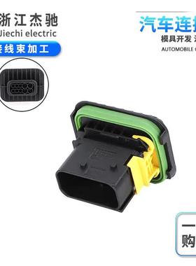 新能源 国产 10孔防水汽车连接器1-1564518-1接线端子接插件护套