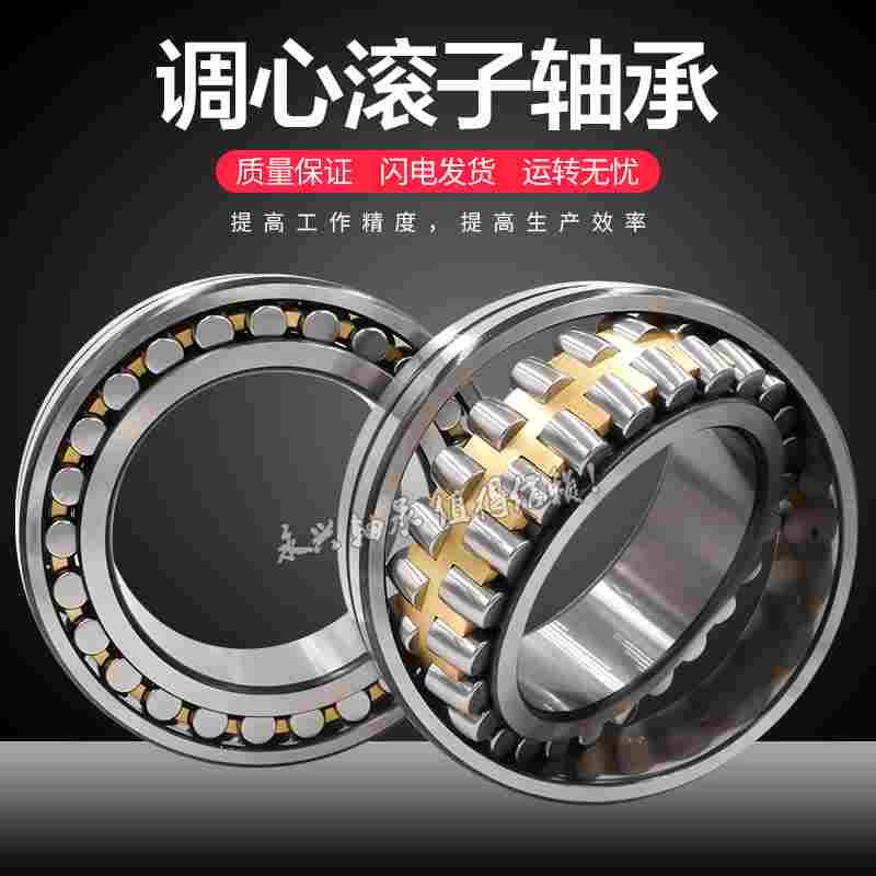 调心滚子轴承21319 21320 21322 21324 21326 21328 21320 21332