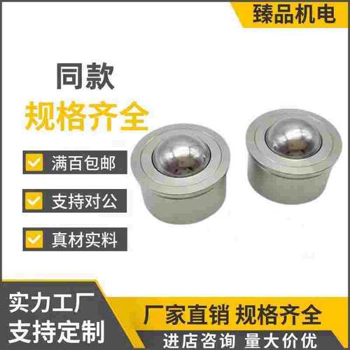 QDA02钢制25B万向球QDB01/06-15/8滚轮12牛眼波珠16/25/25A/25C