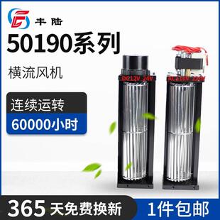静音横流风机FLE50190A22 AC220V 14W贯流滚筒风幕机叶轮50*190mm