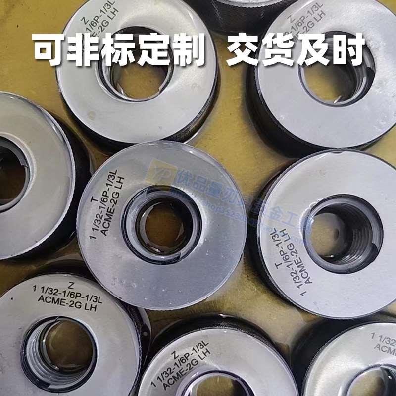非标定做螺纹塞规环规通止规Tr/ACME/BSW/UN/BUTT美制梯形螺纹牙