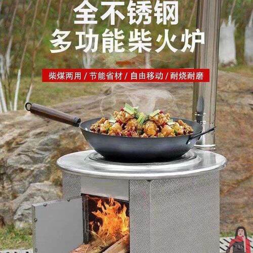 不锈钢加厚新型柴煤两用无烟取暖灶多功能室内移动节能柴火炉家用
