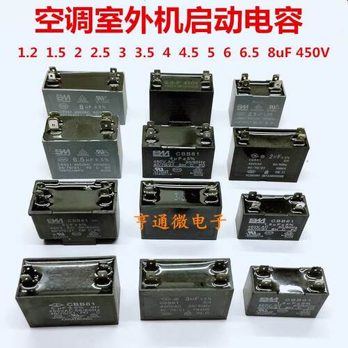 CBB61空调4插脚电容 1.5/2/2.5/3/4/5/6/8UF 450V 外风机启动电容