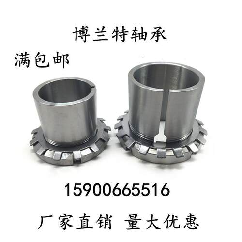 轴承紧定套锁套衬套 H305 H306 H307 H308 H309 H310 H311 H312