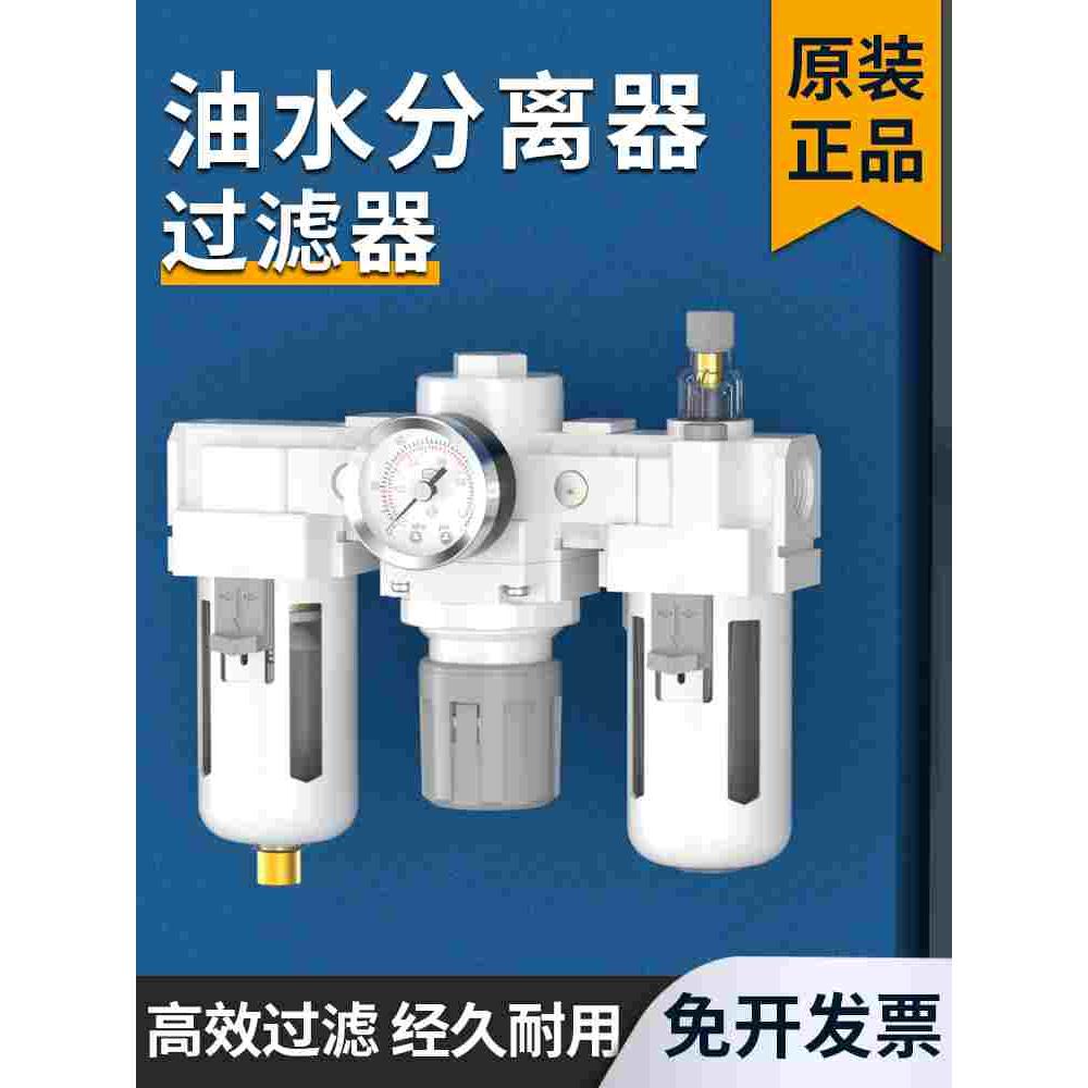 油水分离器过滤器AC2000三联件空气干燥过滤器气压调节阀自动排水