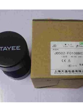 正品天逸蜂鸣器 报警器 TAYEE JD502-F0210B024 A122 F0208B024