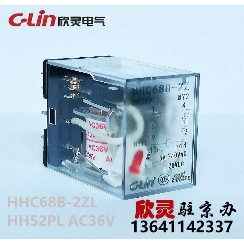 C-lin欣灵HHC68B-2Z小型中间继电器HH52P L MY2N HH52PL AC36V