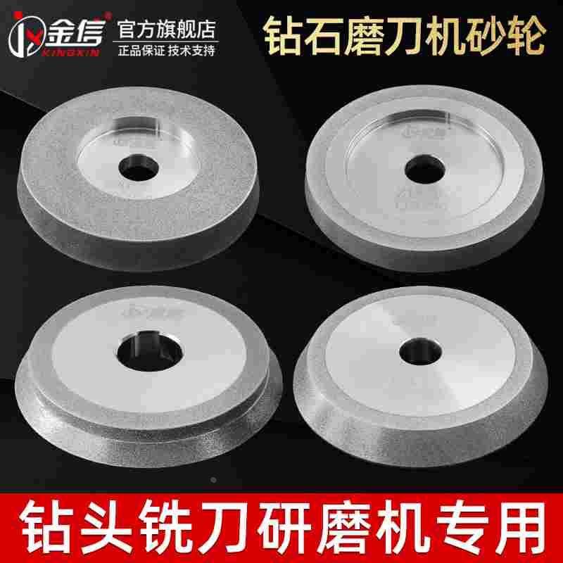 钻头研磨机砂轮CBN230铣刀X3傻瓜式磨刀机磨钨钢刃磨SDC合金13A/D