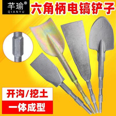 六角柄电镐铲子起数挖土开地凿子起树铲金刚铲混泥土石材破拆专用