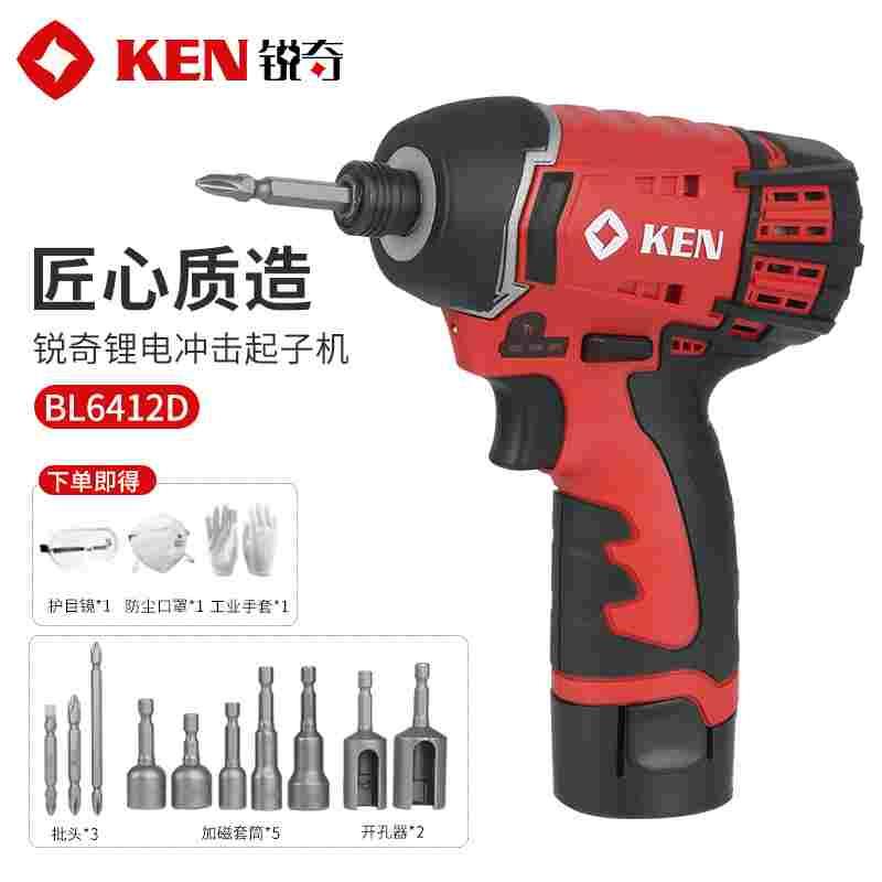KEN锐奇起子机BL6412D充电式12V电动冲击螺丝批大扭矩110N锂电钻