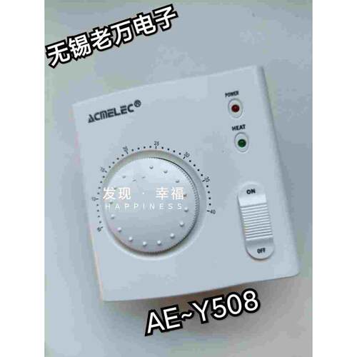 圣弗尔AE-Y508地暖W K器 5-40°旋钮控制器 220V5000W 现货直接拍
