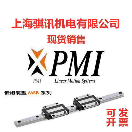 台湾银泰PMI直线滑块MSA20L MSA25L MSA30L MSA35L 45 55 65 LS