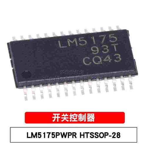 乐熠 LM5175PWPR HTSSOP-28 贴片 DC-DC切换控制器稳压器芯片